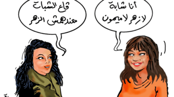 هل المرأة الجميلة غير محظوظة حقا؟