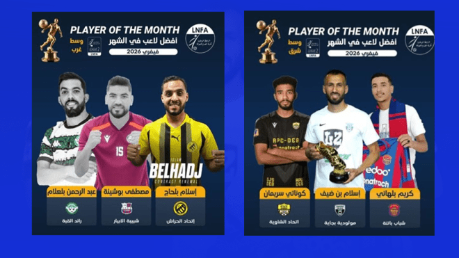 أحسن لاعب في القسم الثاني