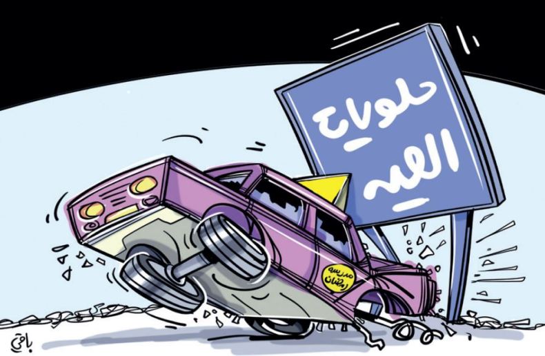 حلويات العيد