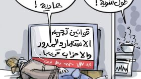 تجريم الاستعمار