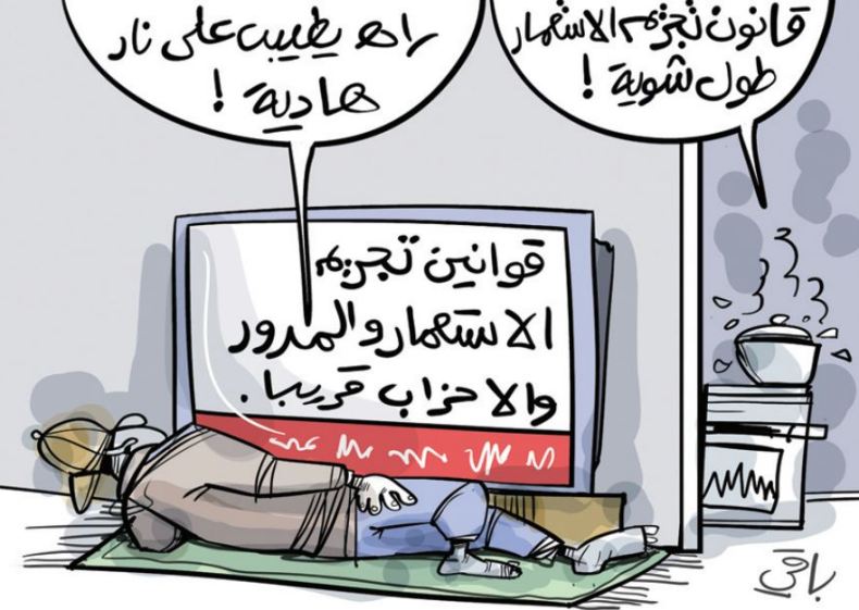 تجريم الاستعمار