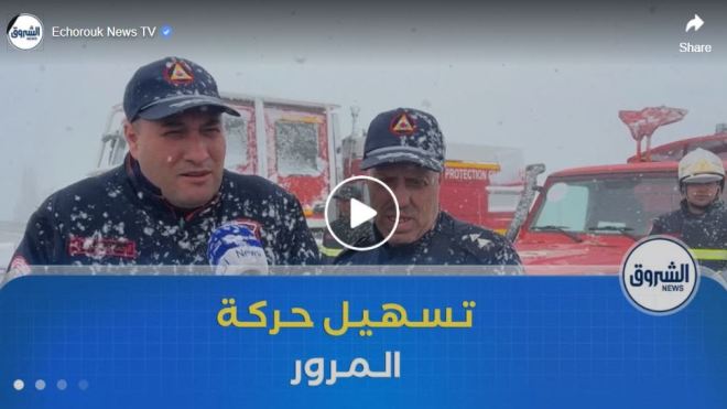 الدرك الوطني والحماية المدنية ومديرية الأشغال العمومية بالمدية يتدخلون لضمان انسيابية حركة المرور