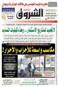 الأربعاء 18 مارس 2026
