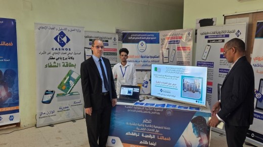 هيئات الضمان الاجتماعي في الميدان بأقصى الجنوب