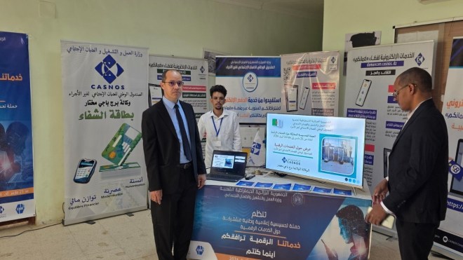 هيئات الضمان الاجتماعي في الميدان بأقصى الجنوب