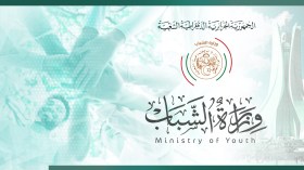 وزارة الشباب تُطلق منصة جديدة لهذا الغرض