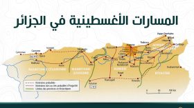 إجراءات لتصنيف المسارات الأغسطينية لدى اليونسكو