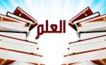 يوم العلم
