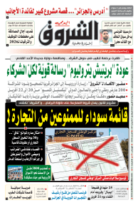 الأربعاء 15 أفريل 2026