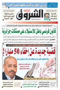 الخميس 16 أفريل 2026