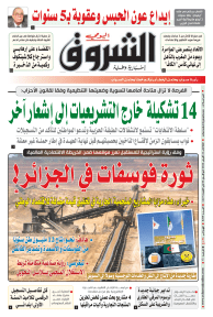 الثلاثاء 21 أفريل 2026