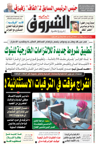 الأربعاء 29 أفريل 2026