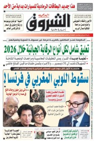 السبت 04 أفريل 2026