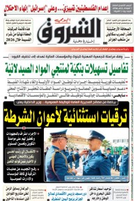 الأحد 05 أفريل 2026