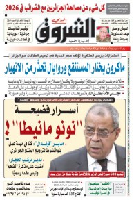 الأربعاء 08 أفريل 2026