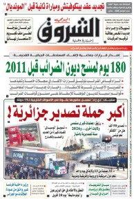 الأحد 12 أفريل 2026