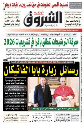 الاثنين 13 أفريل 2026
