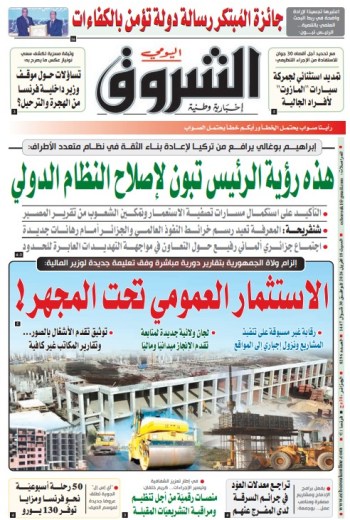 السبت 18 أفريل 2026