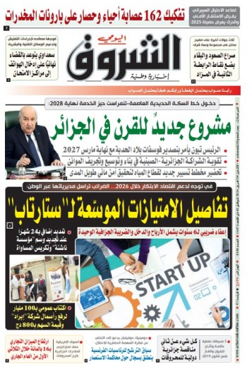 الاثنين 20 أفريل 2026