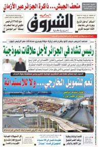 الخميس 23 أفريل 2026