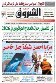 السبت 25 أفريل 2026