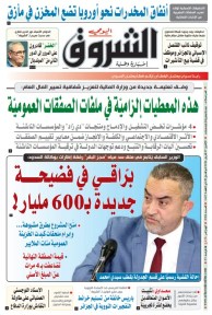 الاثنين 27 أفريل 2026