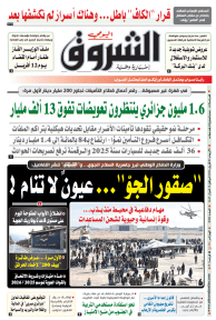 الأربعاء 01 أفريل 2026