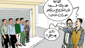 ظاهرة تتبع العورات.. المادة الدسمة للأفراد والجماعات