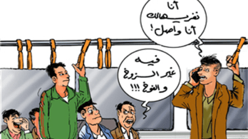 “الفوخ والزوخ”.. صناعة المجد والبطولات بالكلام