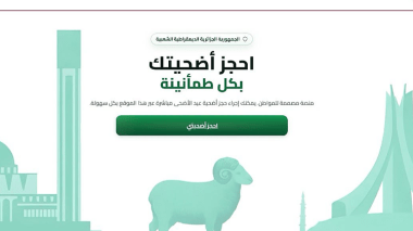 من الأسواق الفوضوية إلى المنصة الرقمية… “ثورة” في نمط اقتناء الأضاحي