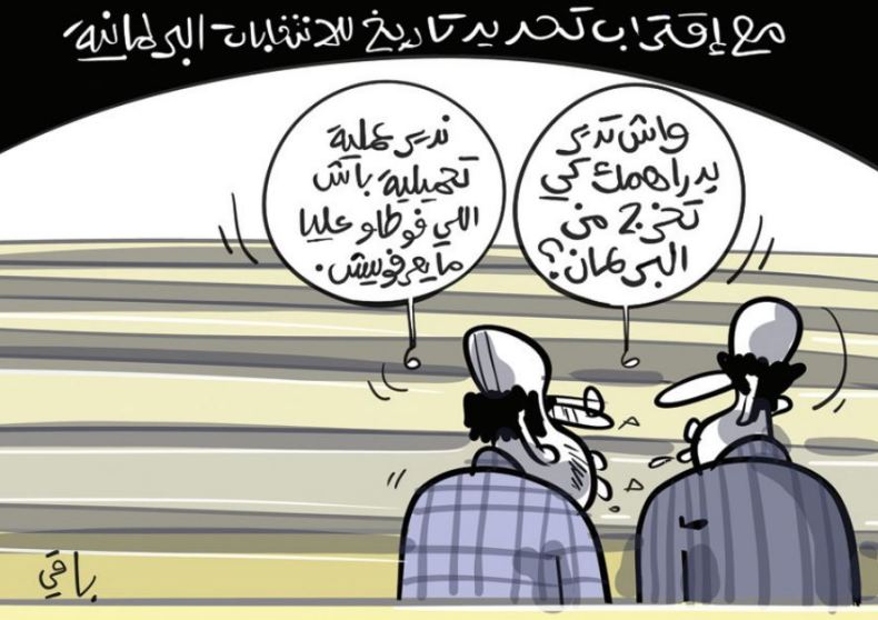 الانتخابات البرلمانية