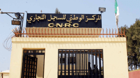 قائمة سوداء جديدة للأشخاص الممنوعين من التجارة!