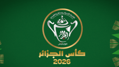تحديد مواعيد نهائيات كأس الجزائر للسيدات والفئات الشبانية