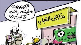 مقهى الشباب