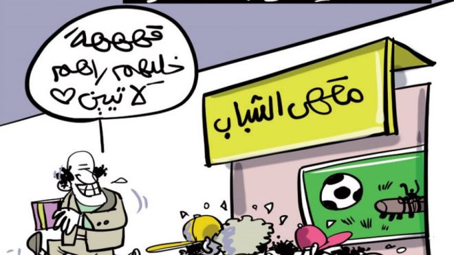 مقهى الشباب