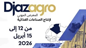 أكثر من 600 عارض و26 ألف زائر مرتقب في صالون “جازاغرو” للصناعات الغذائية