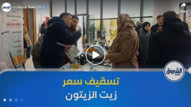 منتجو “زيت الزيتون” بخنشلة يسقفون السعر عند عتبة الألف دينار جزائري