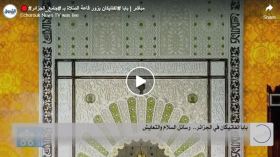 بابا الفاتيكان يزور قاعة الصّلاة بجامع الجزائر