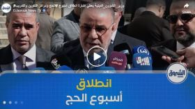 وزير الشؤون الدينية يعطي إشارة انطلاق أسبوع الحج ومراكز التكوين والتدريب