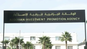 إعلان هام لفائدة المتعاملين الاقتصاديين