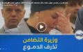 وزيرة التضامن تجهش بالبكاء متأثرة بالمشاهد الكوريغرافية للأطفال المعاقيين ذهنيا بتيجلابين
