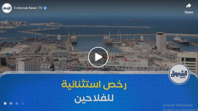 رخص استثنائية للفلاحين لاستيراد المدخلات والآلات الزراعية