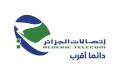 عودة خدمات الإنترنت.. بيان هام من اتصالات الجزائر   