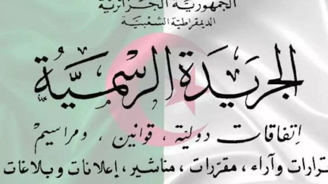 صدور القانون العضوي المتعلق بالأحزاب السياسية في الجريدة الرسمية