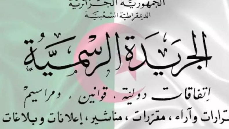 صدور القانون العضوي المتعلق بالأحزاب السياسية في الجريدة الرسمية