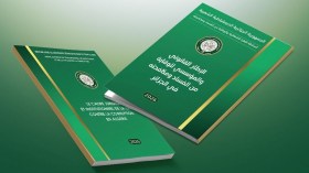 إصدار الإطار القانوني والمؤسسي للوقاية من الفساد ومكافحته في الجزائر