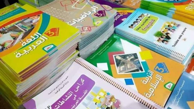 كتاب جديد لفائدة تلاميذ الطور الابتدائي