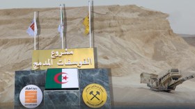 متابعة تقدم مشروع الفوسفات المدمج وتعزيز التنسيق لتسريع إنجازه