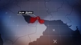 هذا ما قالته ميلوني عن الملاحة في مضيق هرمز