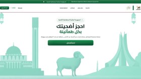 رسميا.. إطلاق منصة إلكترونية لشراء أضاحي العيد المستوردة